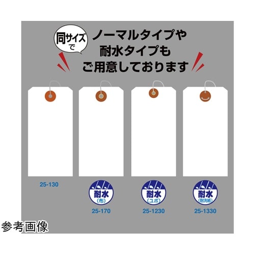 荷札 大 白 一穴ミシン目入 1000枚