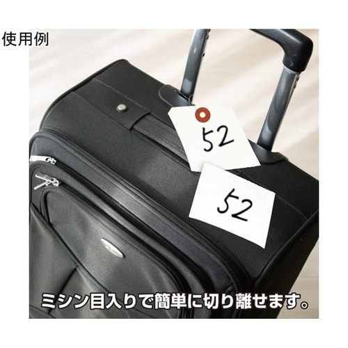 荷札 大 白 一穴ミシン目入 1000枚