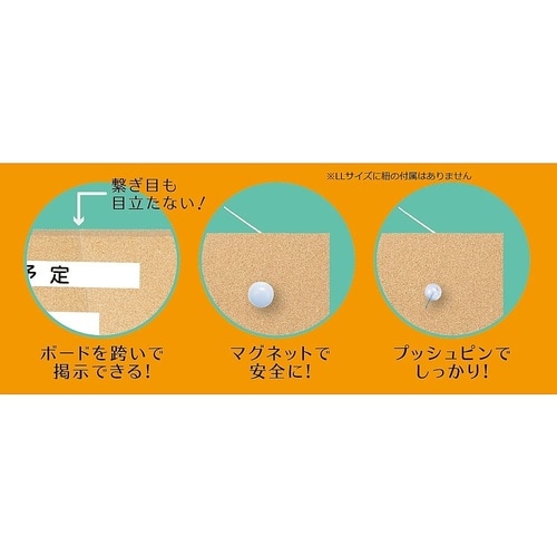 枠なしマグピンコルクボード LL CB3