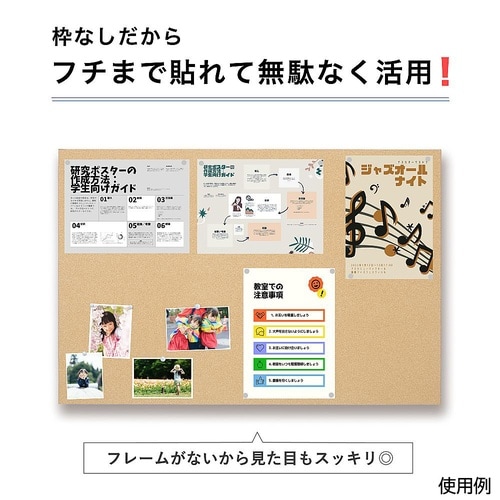 枠なしマグピンコルクボード LL CB3