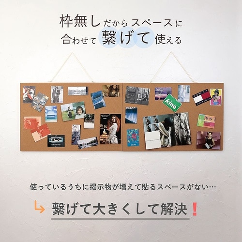 枠なしマグピンコルクボード LL CB3