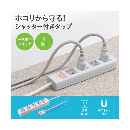 シャッタータップ TAP−SH3450M