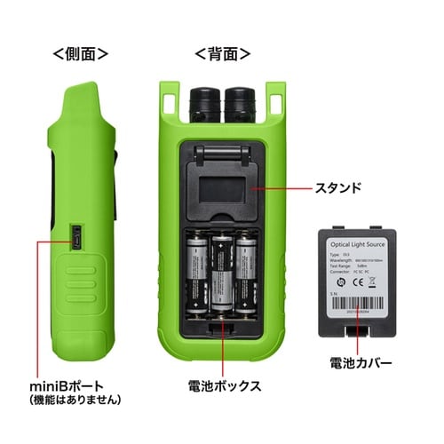 光ファイバテスター(ライトソース) LA