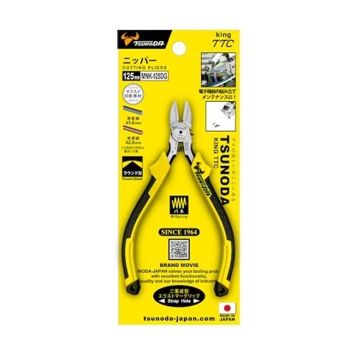 ニッパー 125mm 成型グリップ バネ