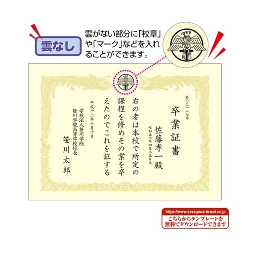 OA賞状用紙 雲なし クリーム A3判