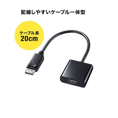 DisplayPort−HDMI変換アダ