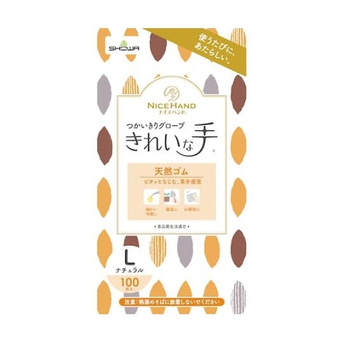天然ゴム使い捨て手袋 ナイスハンドきれい