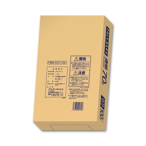ポリバッグビジネス BOX 70L 0.
