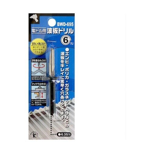 BEST 波板ドリル BWD−695