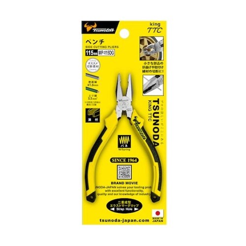 ペンチ 115mm 成型グリップ バネ付