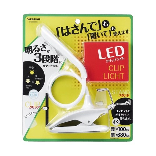 調光式フレキシブルクリップライトホワイト