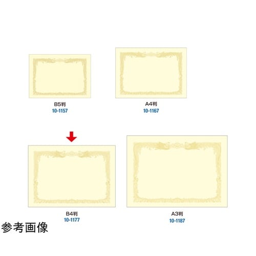 OA賞状用紙 クリーム B4判 縦書用