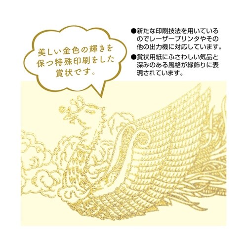 OA賞状用紙 クリーム B4判 縦書用