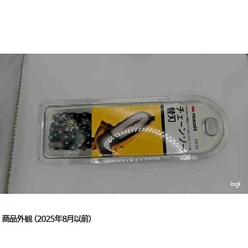 充電式ハンディ&ポールチェーンソー用替刃