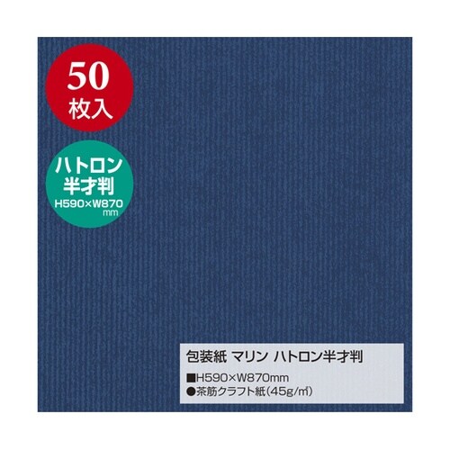 包装紙 マリン ハトロン半才判 50枚入