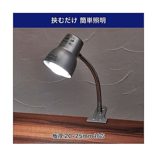 クリップライト SPOT−BLNER40