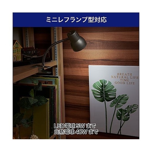 クリップライト SPOT−BLNER40