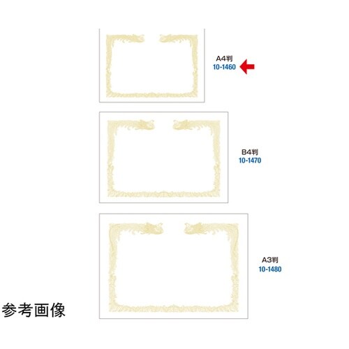 OA賞状用紙 雲なし A4判 縦書用 1
