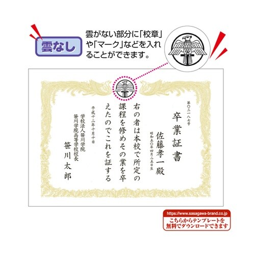 OA賞状用紙 雲なし A4判 縦書用 1