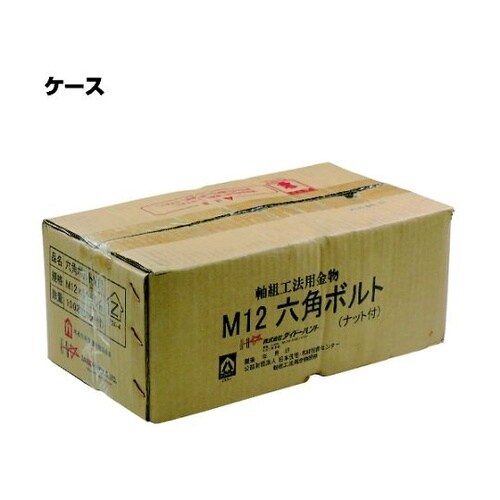 Zマーク 六角ボルト M12X125 0