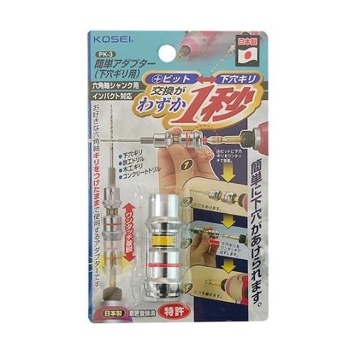 KOSEI 簡単アダプター(オーリング仕