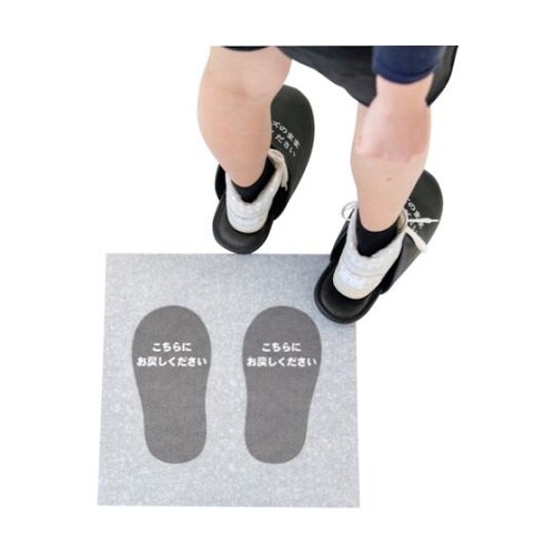 スリッパ戻してマット 96010