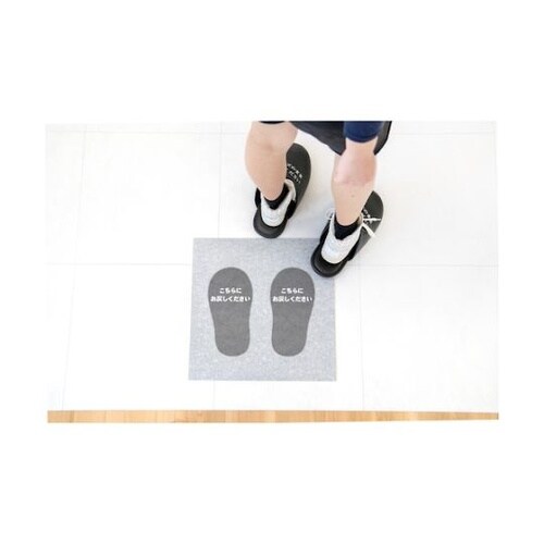 スリッパ戻してマット 96010