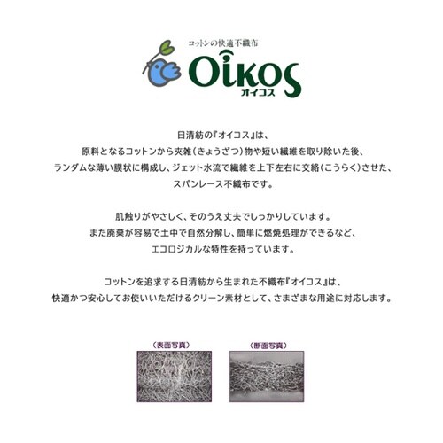 めんですゴールド コットン100% おし