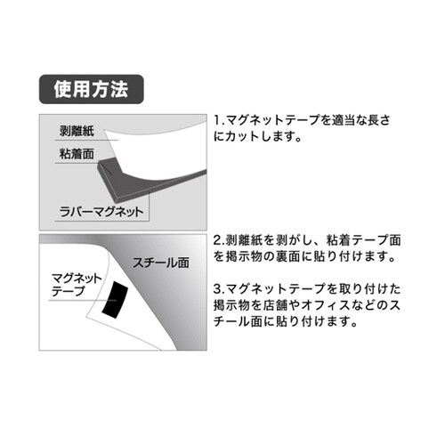 強力マグネットテープ 20mm×5m 1
