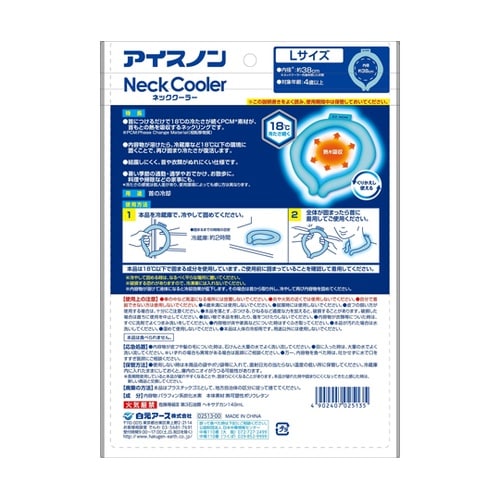 アイスノン ネッククーラー Lサイズ 2