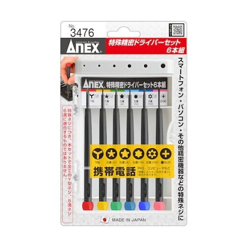 特殊精密ドライバーセット 6本組 347