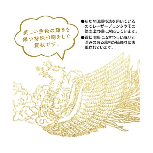 OA賞状用紙 雲なし B4判 横書用 1