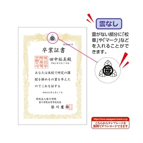 OA賞状用紙 雲なし B4判 横書用 1