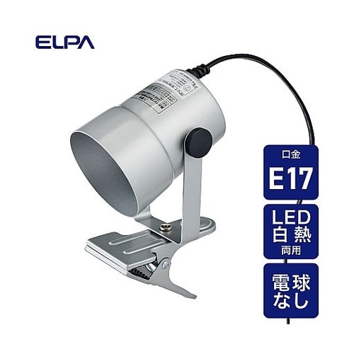 クリップライト SPOT−BNER40C