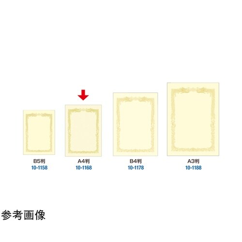 OA賞状用紙 クリーム A4判 横書用