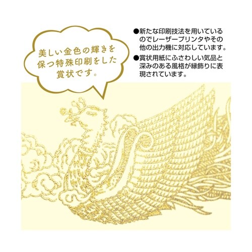 OA賞状用紙 クリーム A4判 横書用