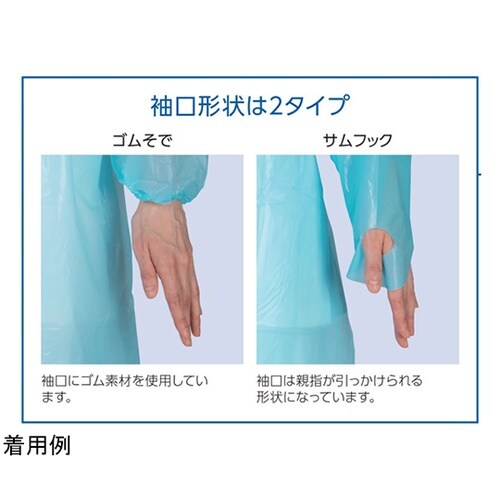 ディスポエプロン ライトブルー 1セット