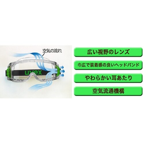 EN規格品 ゴーグル X−9301 uv