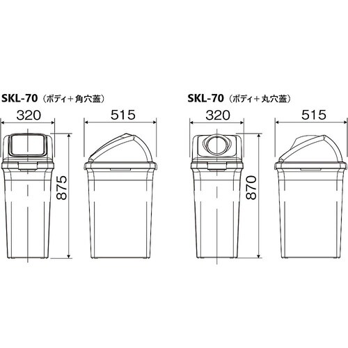リサイクルトラッシュ SKL−70ボディ