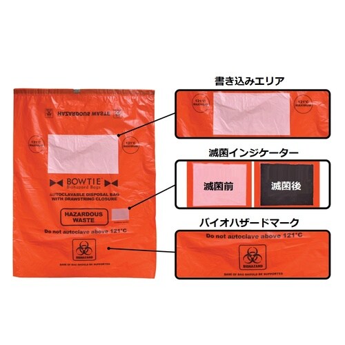 バイオハザードゴミ箱 BowTie オー