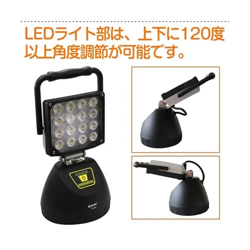 充電式作業灯 YC−48K