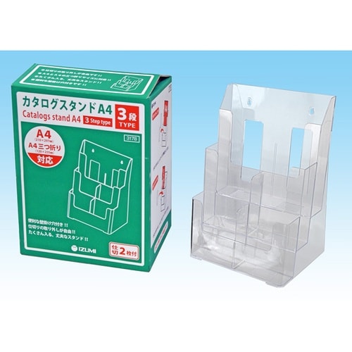 カタログスタンド A4 3段 クリア