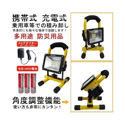 充電式投光器 24W GH12−2
