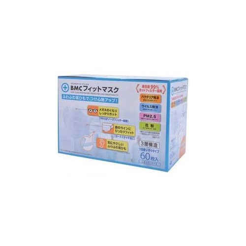BMCフィットマスク ケース レギュラー