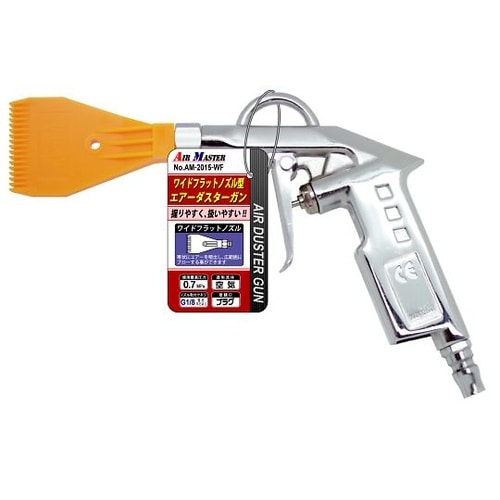 ワイドフラット エアーダスターガン AM