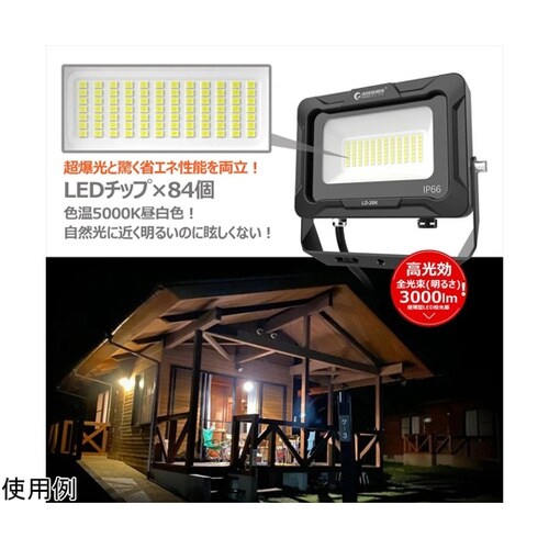 LED投光器 20W 5000K昼白色