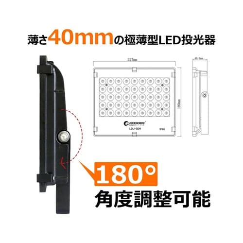 40°狭角投光器 放熱タイプ LDJ−5