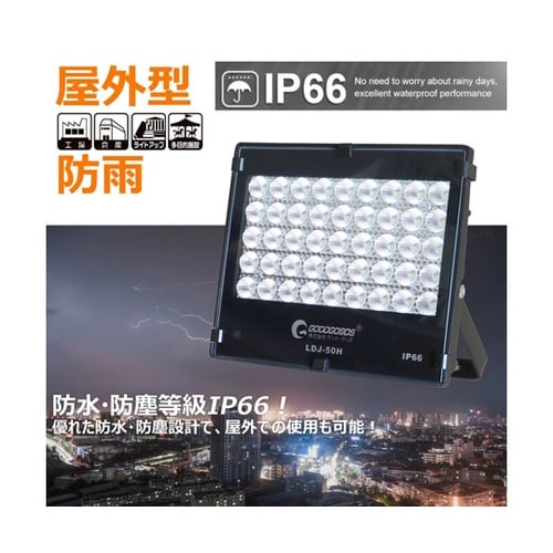 40°狭角投光器 放熱タイプ LDJ−5