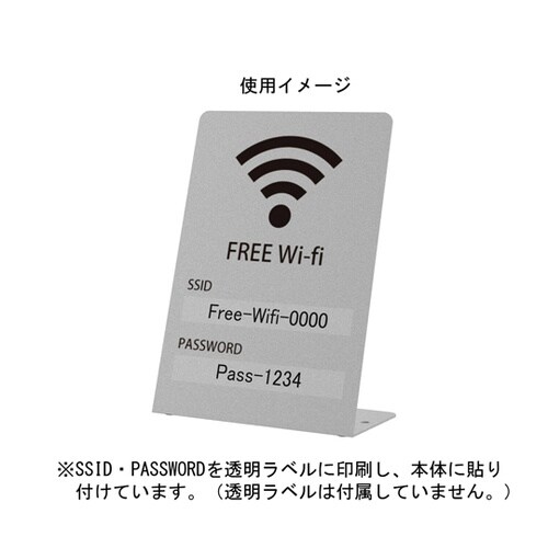 Wi−Fiサインプレート SPT−W