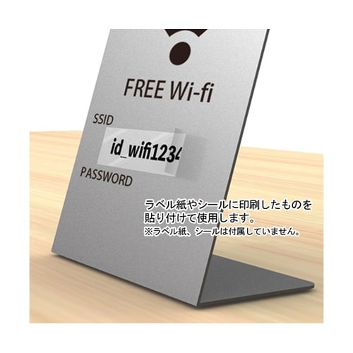 Wi−Fiサインプレート SPT−W